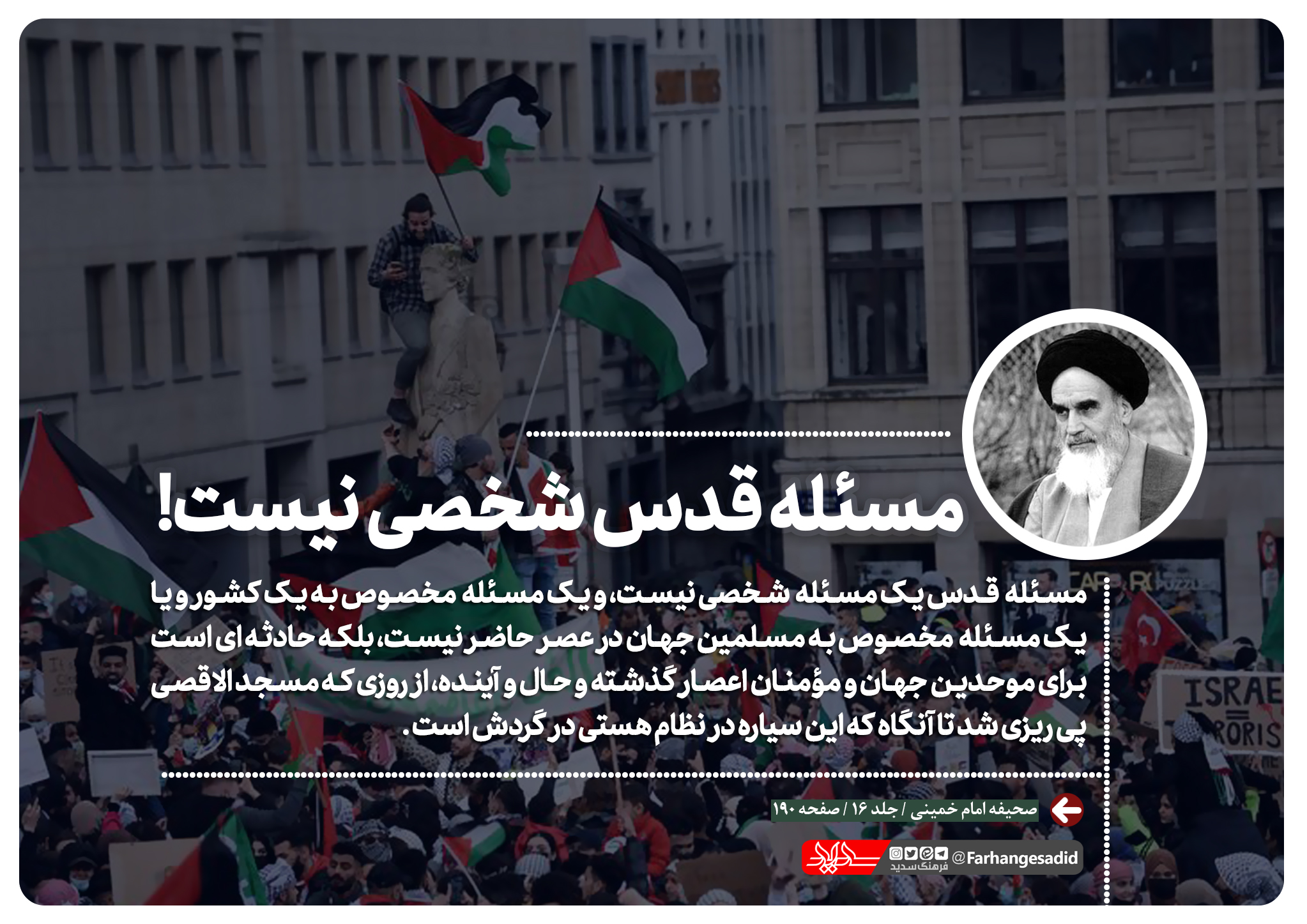 امام خمینی رحمة الله علیه